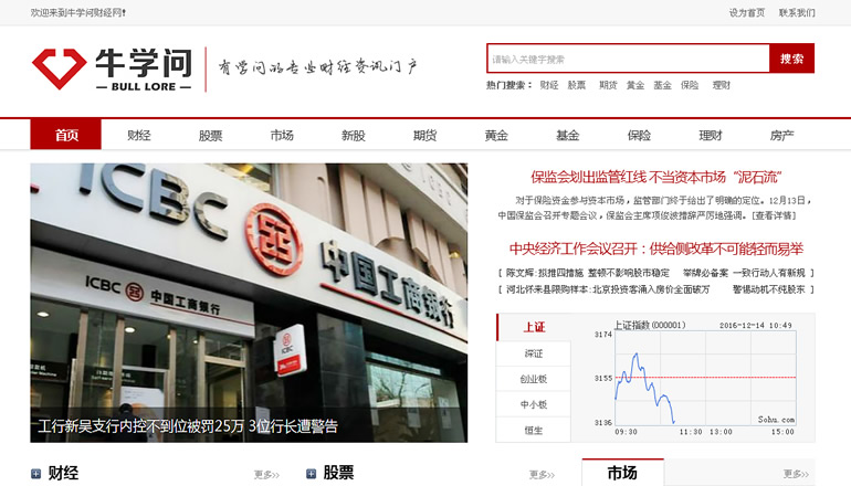 牛學問財經(jīng)門戶網(wǎng)由衛(wèi)來科技提供制作